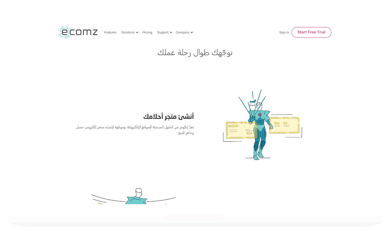 Image showcasing the Arabic homepage in Arabic and how the elements change positions around the section with the company mascot to adapt to the new language read direction and provide a localized version of the website